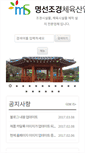 Mobile Screenshot of myungsun.com