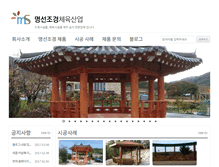 Tablet Screenshot of myungsun.com